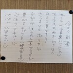 カレー食堂 ビリヤタ - 本日の副菜