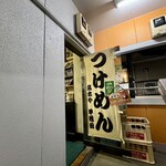 高木や - 