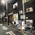 高木や - 