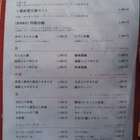 神楽坂 龍公亭 - 