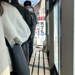 丸池製麺所 - 並んで40分でベンチのある辺り