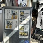 丸池製麺所 - 持ち帰り＆ｻｲﾄﾞﾒﾆｭｰ説明