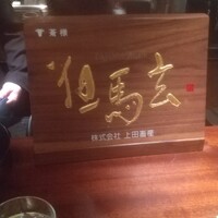蒼 - 