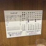 つけめん さく間 - 