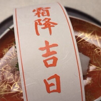 赤坂 にのまえ - 