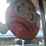 だるまの天ぷら定食 - 