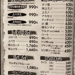 焼肉レストラン富士 - 