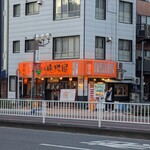 立呑み 晩杯屋 鶯谷店 - 