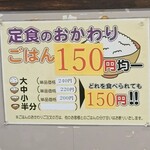 だるまの天ぷら定食 - 