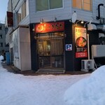 やき鳥 きたな - 外観