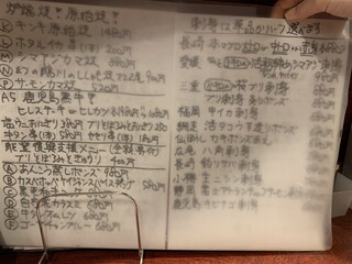 やき鳥 きたな - メニュー