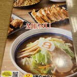 ８番らーめん 御幸店 - 