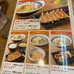 ８番らーめん 御幸店 - 