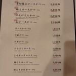 はせ川 - とんかつメニュー1