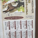 中屋別館不動閣 - 