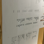 炭火割烹 麻布龍土町 - 