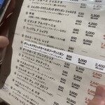大衆酒場フレンチマン - 