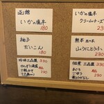 麹町いづみや しろ - 【2024年12月の第1週】220