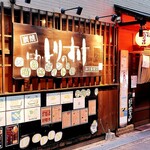 にわ・とりのすけ - お店の外観