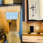 日本橋蛎殻町 すぎた - 