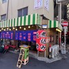 大衆肉酒場 伝助 天満本店