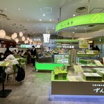 ずんだ茶寮 - 