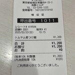 蒙古タンメン中本 - 