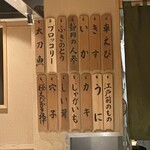 日本橋 蕎ノ字 - 