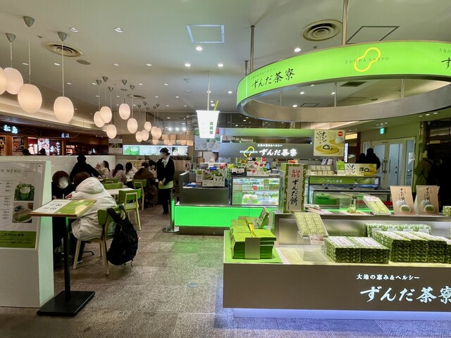 ずんだ茶寮 エスパル仙台店 - 仙台（和菓子）の写真