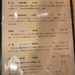 蓬莱屋 - メニュー