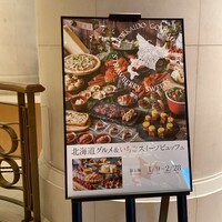 シースケープ テラス・ダイニング - ホテル内看板