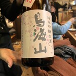 塩ホルモン 炭楽 - 