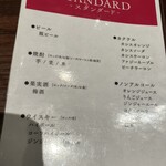 博多水炊き大和 - 飲み放題