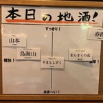 塩ホルモン 炭楽 - 