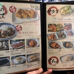 塩ホルモン 炭楽 - 