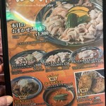 塩ホルモン 炭楽 - 