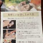 博多水炊き大和 - 