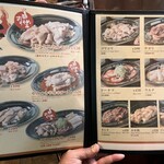 塩ホルモン 炭楽 - 