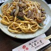 食遊館