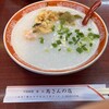 馬さんの店 龍仙 本館