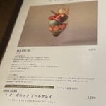 パティスリー＆カフェ デリーモ - 