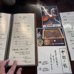 手打ちの達善 - 