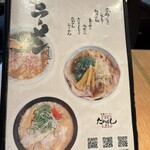 たかばしラーメン - 