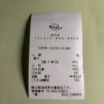 たかばしラーメン - 