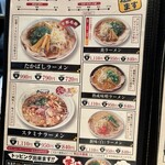 たかばしラーメン - 