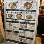 たかばしラーメン - 