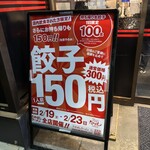 たかばしラーメン - 