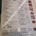 かしら屋の豚焼肉 - 