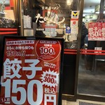 たかばしラーメン - 