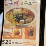 たかばしラーメン - 
